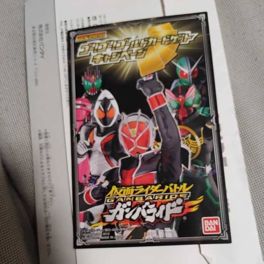 Amazon.co.jp: ガンバライドゴールドカード 仮面ライダー1号 仮面