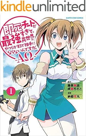 時間停止勇者（20） (シリウスコミックス) | 光永康則 | 少年マンガ