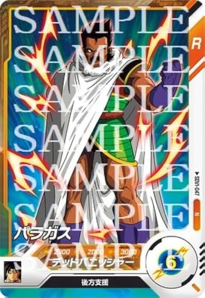 Amazon.co.jp: ドラゴンボールスーパーダイバーズ SDV1-047 パラガス N