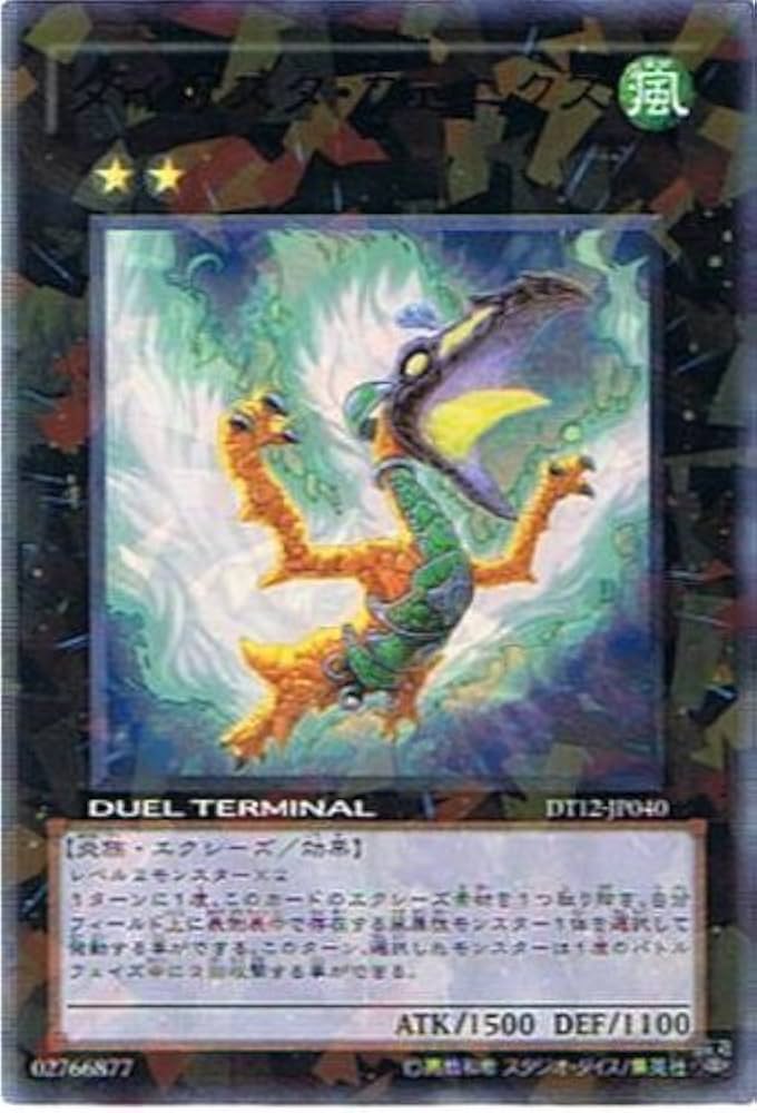 Amazon.co.jp: 【遊戯王シングルカード】 《デュエルターミナル