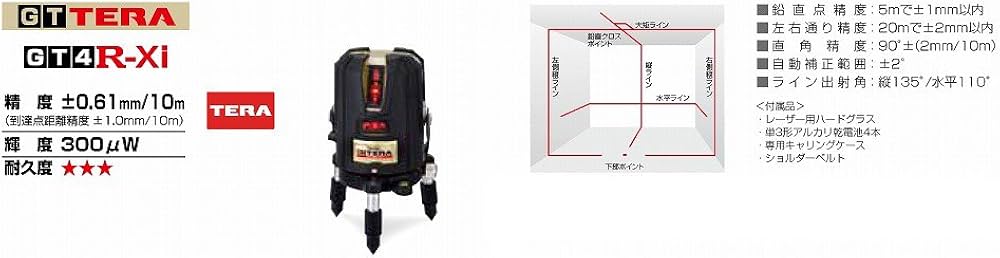 Amazon | タジマ(Tajima) レーザー墨出し器 GT4R-Xi 矩・横・両縦 GT4R