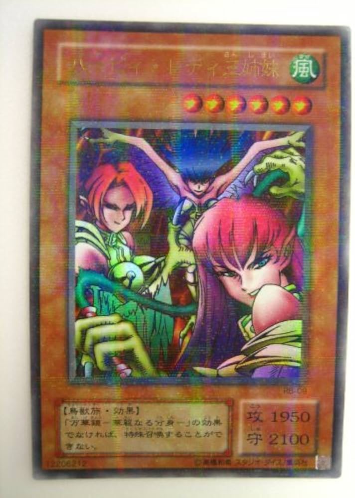 Amazon.co.jp: 遊戯王 ハーピィ・レディ三姉妹 暗黒竜復活 パラレル