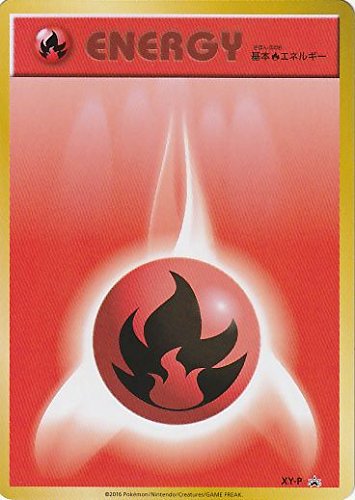 Amazon.co.jp: ポケモンカード 基本炎エネルギー（first design