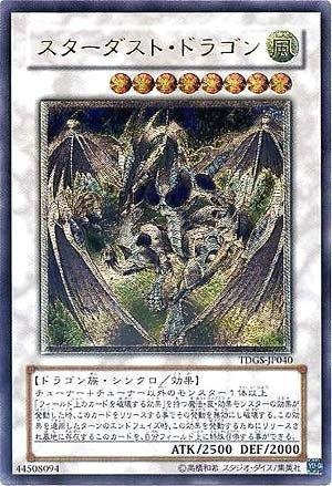 Amazon.co.jp: 遊戯王 TDGS-JP040-UL 《スターダスト・ドラゴン