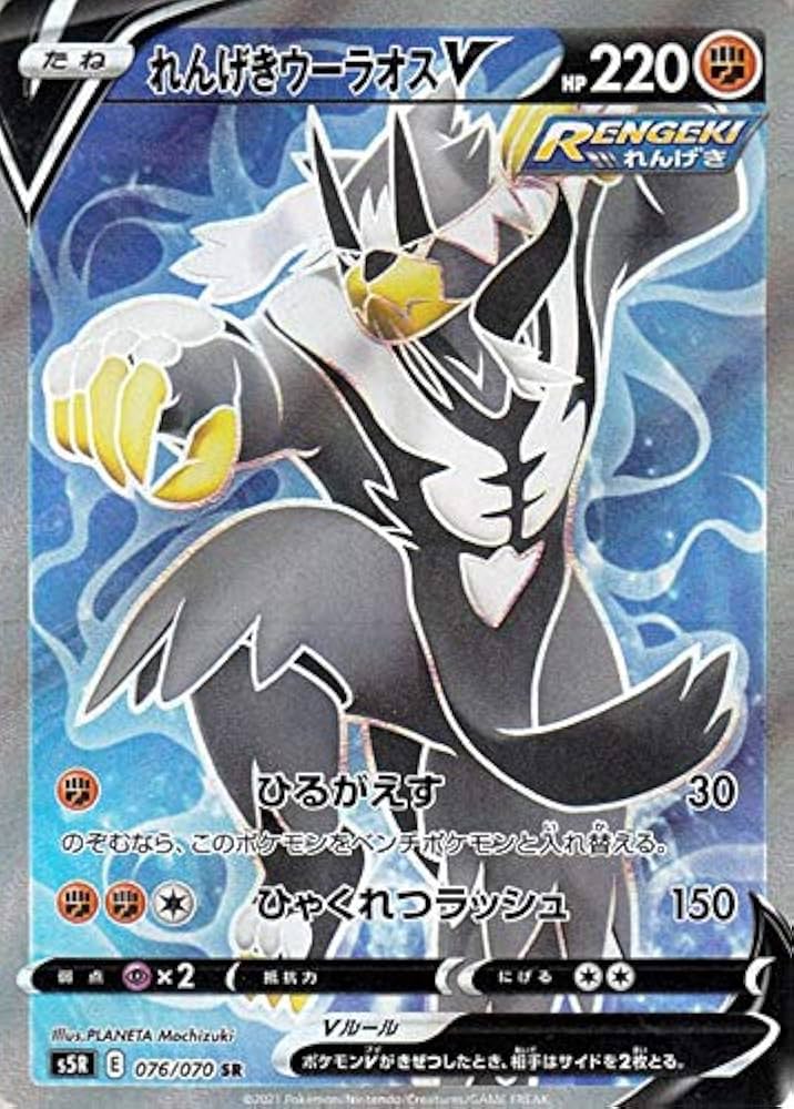 Amazon.co.jp: ポケモンカードゲーム剣盾 s5R 拡張パック 連撃マスター