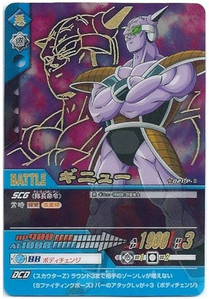 Amazon.co.jp: 復刻版データカードダス ドラゴンボールZ2 プレミアム