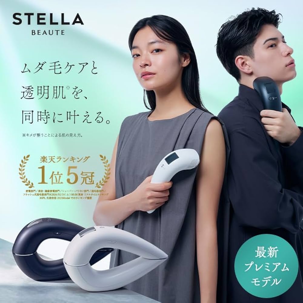 Amazon | 【公式ストア限定】STELLA BEAUTE【IPL & LED 光美容器】有効