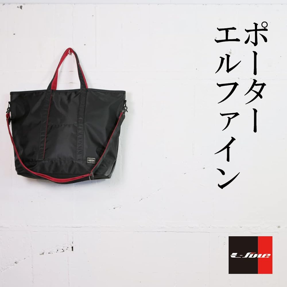 Amazon | [ポーター] エルファイン 2WAYトートバッグ(L) 383-36690
