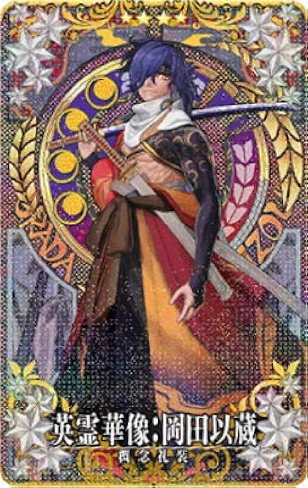 Amazon.co.jp: FGOアーケード 【英霊華像】岡田以蔵 ☆4 : おもちゃ