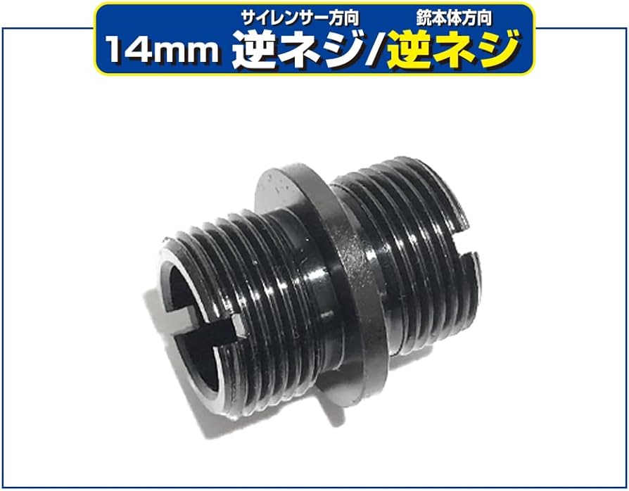 Amazon | ライラクス(LayLax) F.FACTORY SAS NEO Kurz (14mm逆/逆