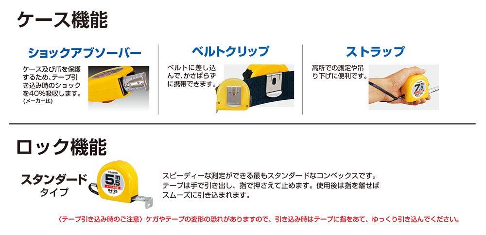 Amazon.co.jp: タジマ(Tajima) コンベックス 5.5m×19mm ハイ19 H1955BL