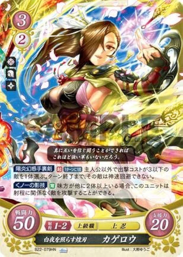 Amazon.co.jp: ファイアーエムブレム サイファ B22-079 白夜を照らす煌