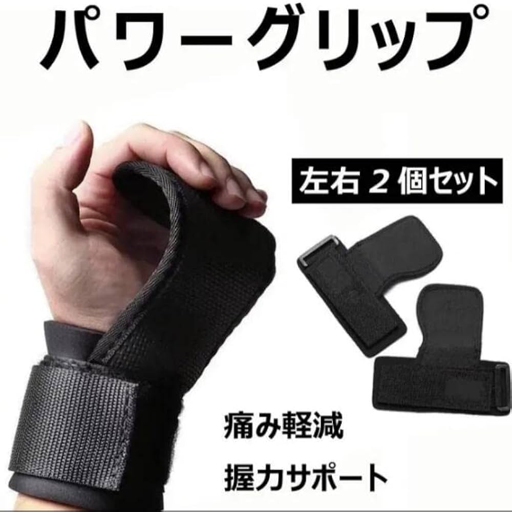 Amazon | パワーグリップ リストストラップ トレーニンググローブ 筋