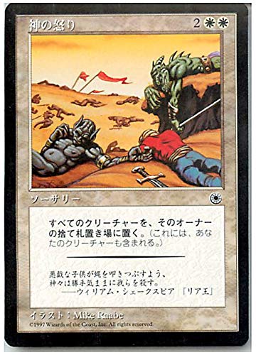 嵐の白、ウギン - foil 日本語 マジックザギャザリング mtg TDM)嵐の目