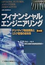Amazon.co.jp: ジョン・C. ハル: 本