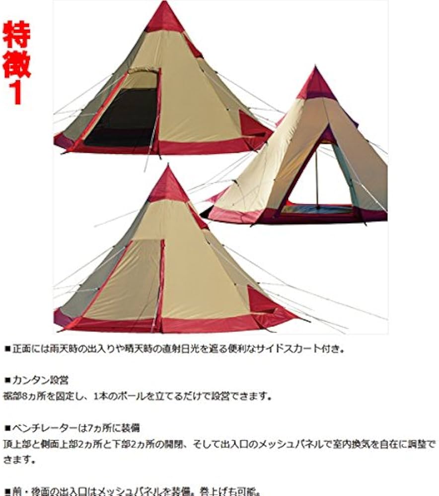 Amazon | ogawa(オガワ) テント ピルツ15-2 [ 8 人用] レッド×サンド