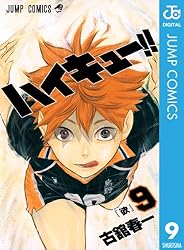 Amazon.co.jp: ハイキュー!! 44 (ジャンプコミックスDIGITAL) 電子書籍