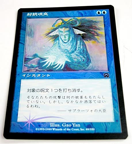 Amazon.co.jp: マジック・ザ。ギャザリング MTG Foil《 対抗呪文