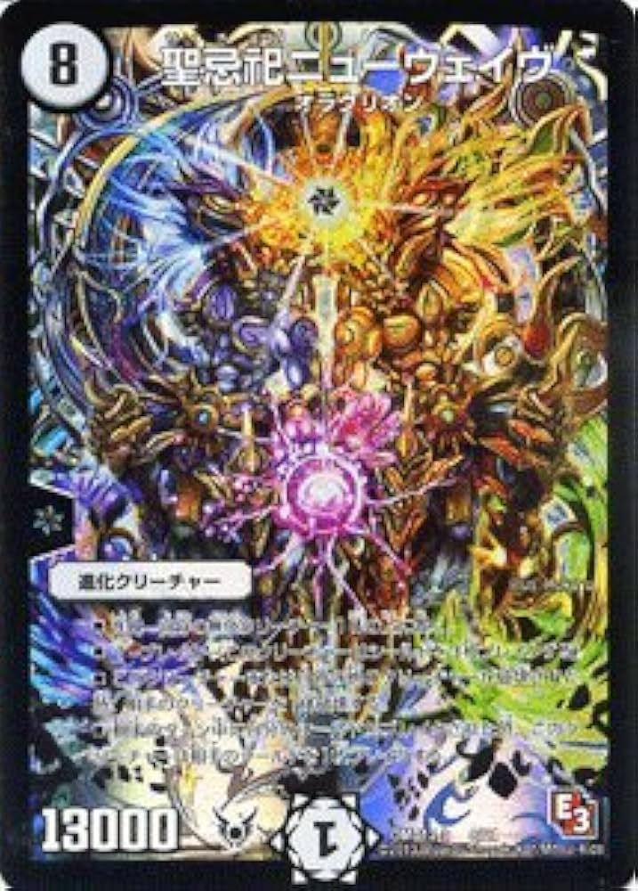 Amazon.co.jp: デュエルマスターズ [デュエマ] カード 聖忌祀ニュー