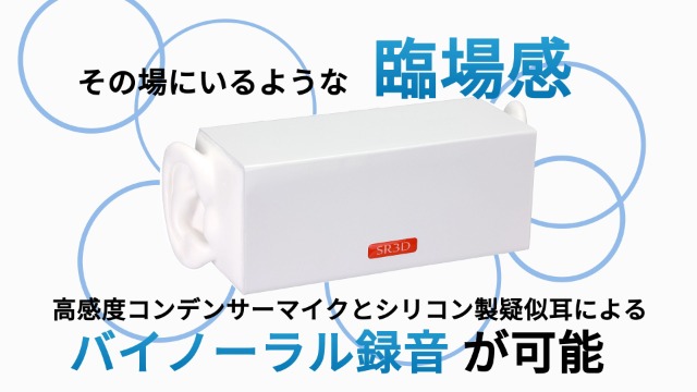 Amazon.co.jp: SR3D バイノーラルマイク ASMRマイク iPhone録音可能