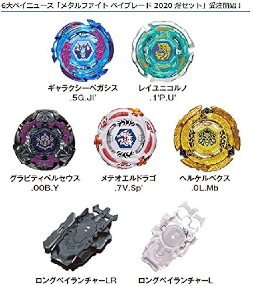Amazon.co.jp: ベイブレードバースト B-00 メタルファイト