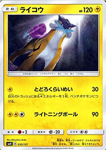 Amazon.co.jp | ポケモンカードゲーム SMH GXスタートデッキ ライコウ