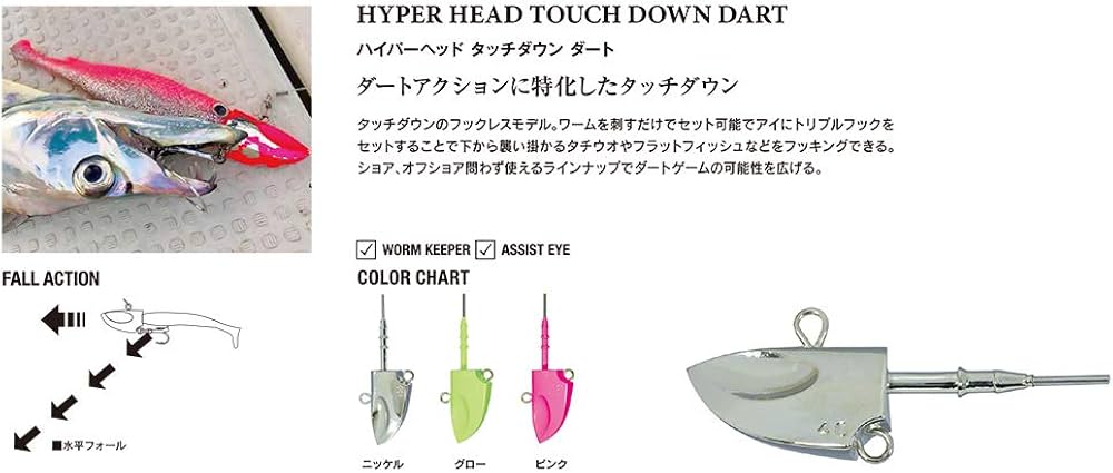 Amazon | ゼスタ(XESTA) ジグヘッド ハイパーヘッド タッチダウン