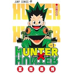 Amazon.co.jp: HUNTER×HUNTER 1-36巻 新品セット : 本