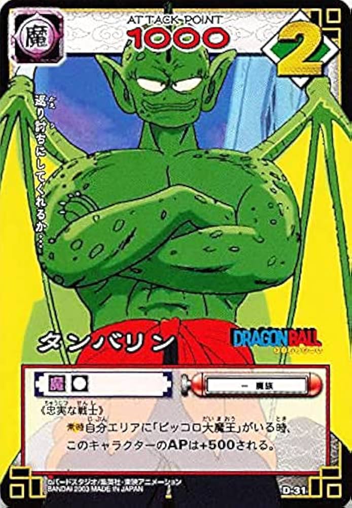 Amazon.co.jp: ドラゴンボール・カードゲーム バンダイ・カードダス