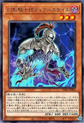 Amazon.co.jp: 遊戯王カード 幻影騎士団ティアースケイル(レア