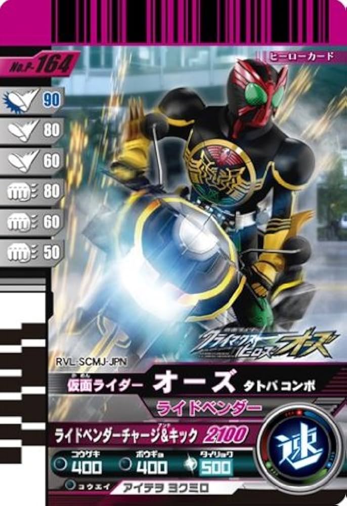 Amazon | 仮面ライダー クライマックスヒーローズ オーズ【特典