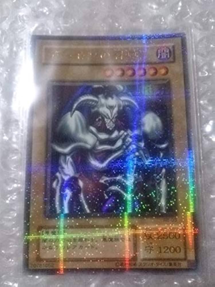 Amazon.co.jp: デーモンの召喚 (RB-03) パラレルレア 遊戯王カード 1枚