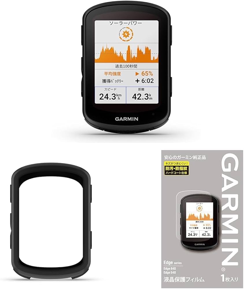 Amazon | 【セット買い】Edge 840 Solar 太陽光充電機能付きサイクル