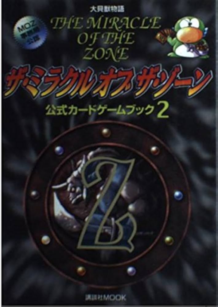 Amazon.co.jp: 大貝獣物語ザ・ミラクルオブザ・ゾーン公式カードゲーム