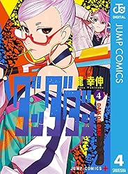 Amazon.co.jp: ダンダダン 21 (ジャンプコミックスDIGITAL) 電子書籍