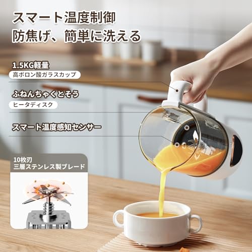 KANBLL - 加熱式ミキサー 豆乳メーカー JE-B06 の評価 | SHOPSTAFF