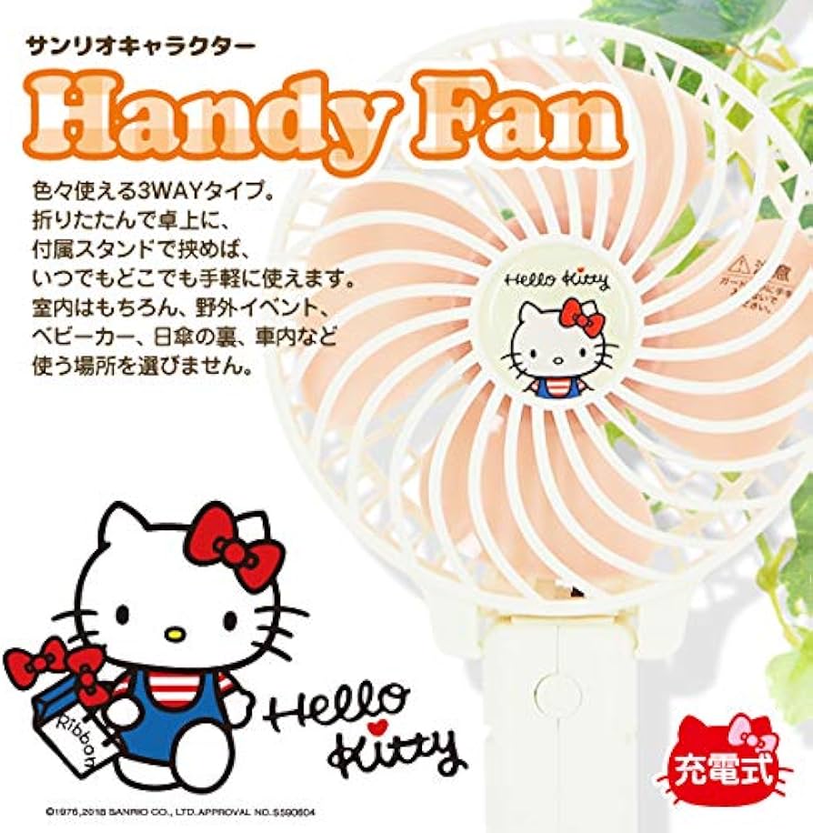 Amazon | エスアイエス(SIS) ハンディ 扇風機 【 ハローキティ】/HK