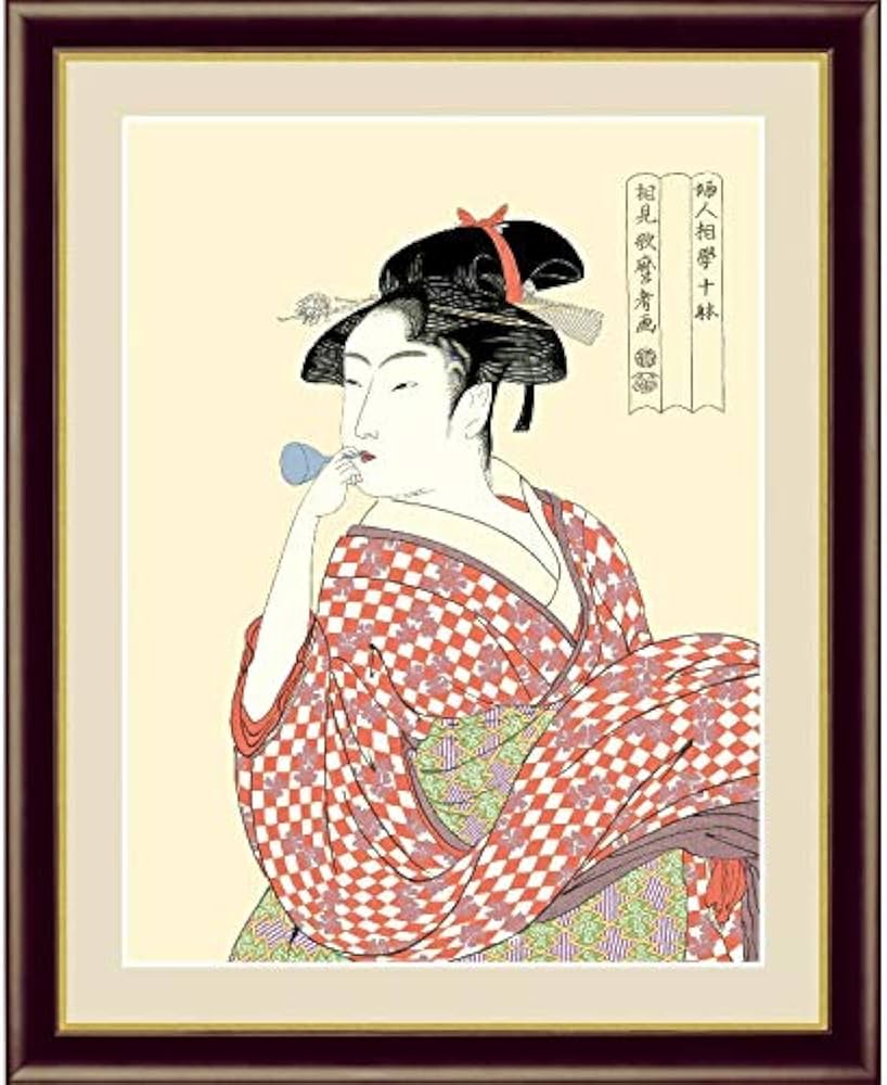 Amazon | 額絵 浮世絵 美人画 ビードロを吹く娘 F4 喜多川歌麿 （G4