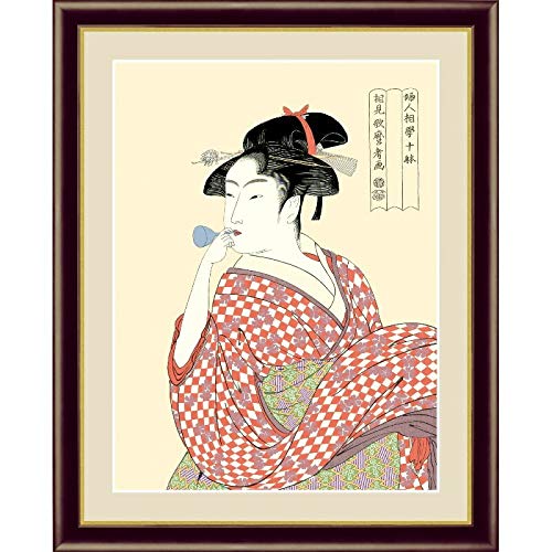 Amazon | 額絵 浮世絵 美人画 ビードロを吹く娘 F4 喜多川歌麿 （G4