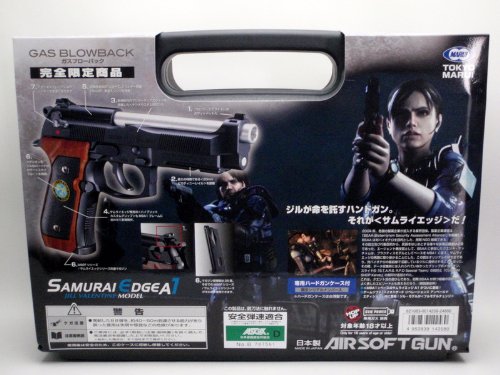 Amazon | 【BIO BB弾1500発付】 サムライエッジ A1 ジル・バレンタイン