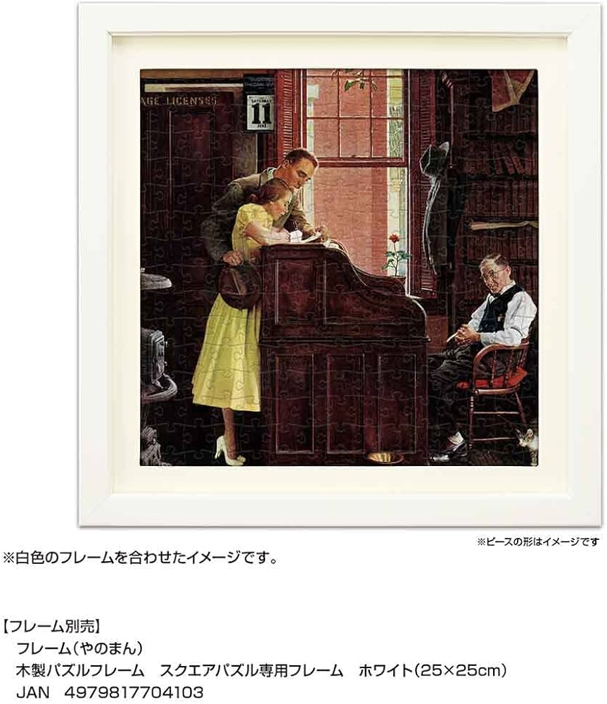 Amazon.co.jp: やのまん(Yanoman) 【日本製】306ピース ジグソーパズル