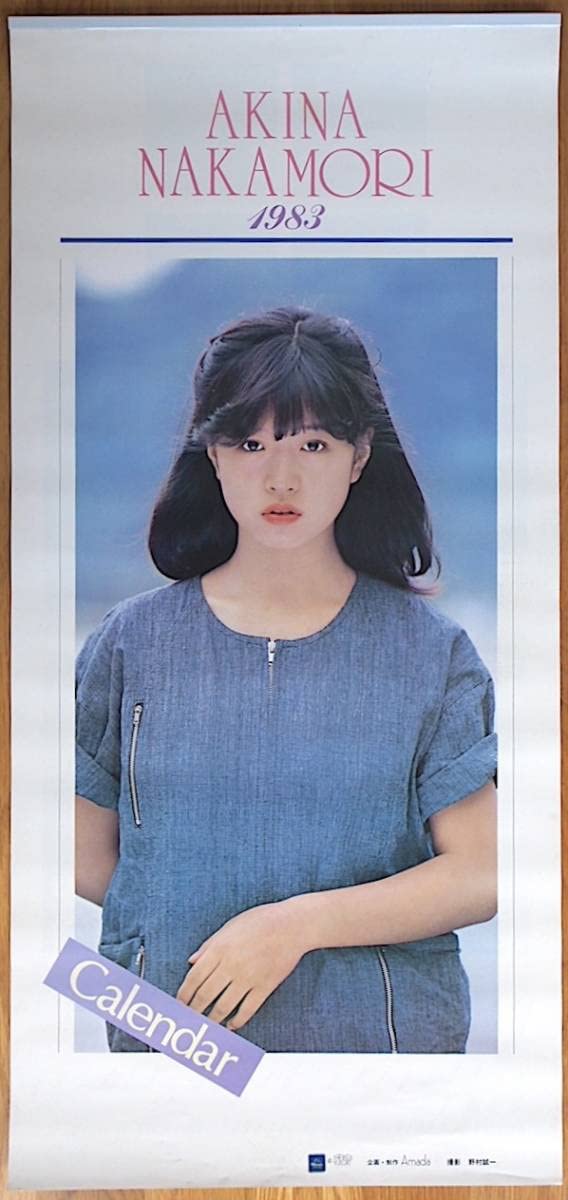 MORINAGA 森永製菓 1983年カレンダー MORINAGA 森永製菓1983年カレンダー