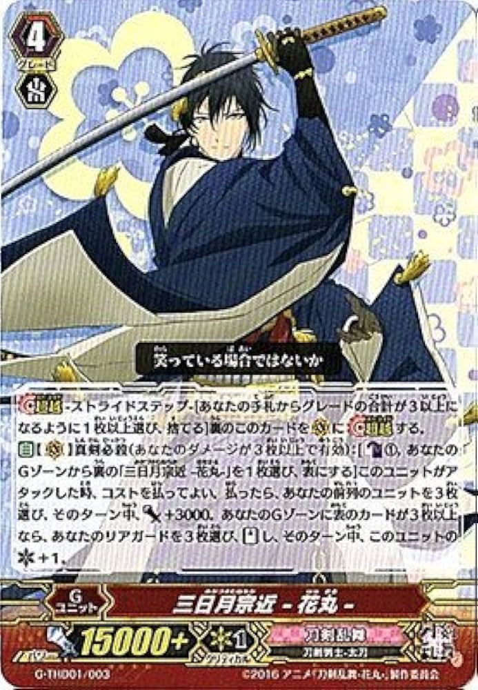 Amazon.co.jp: ヴァンガードG 「刀剣乱舞-花丸-デッキセット第1弾」/G