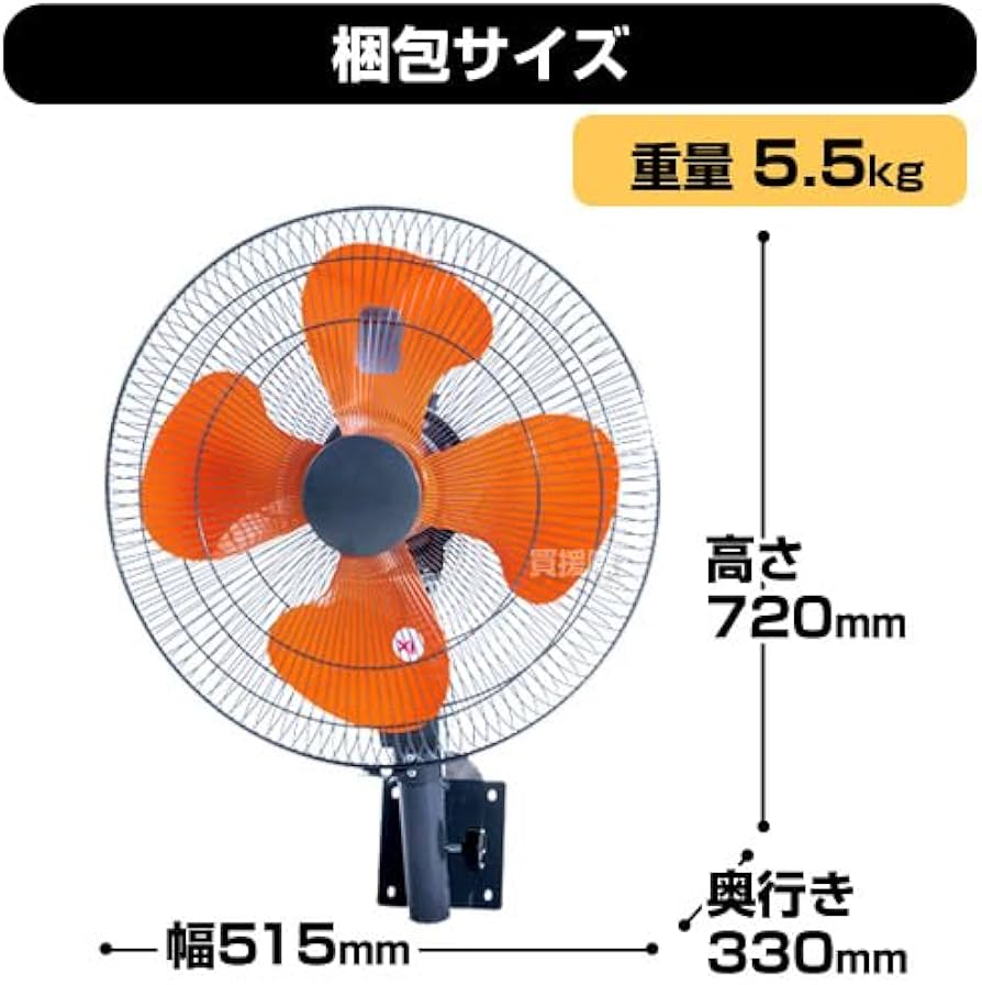 Amazon.co.jp: ナカトミ 45cm 壁掛け 工場扇 HZW-45P : 産業・研究開発用品