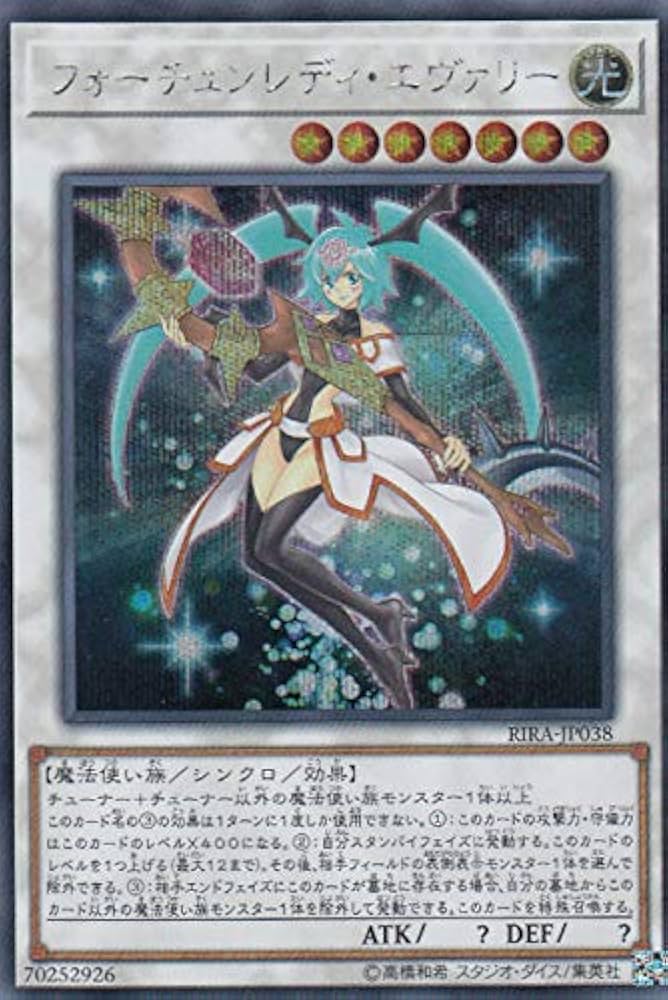 Amazon.co.jp: 遊戯王 RIRA-JP038 フォーチュンレディ・エヴァリー