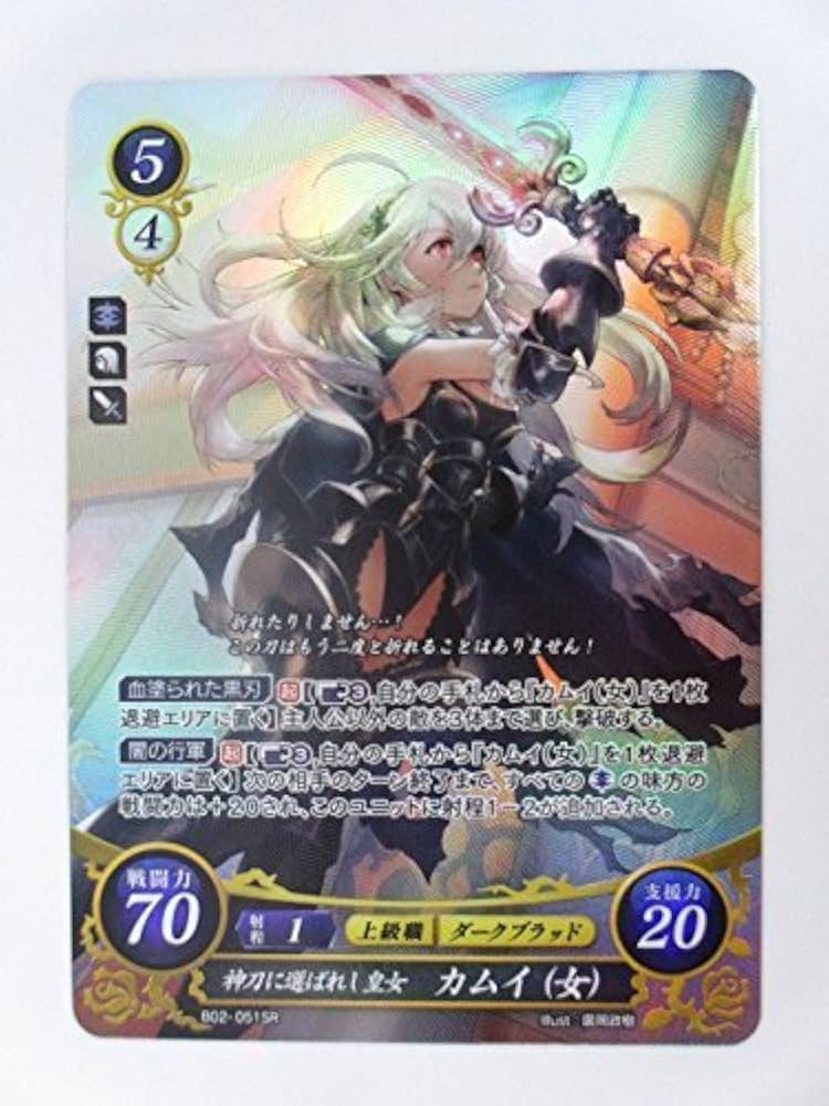 Amazon.co.jp: ファイアーエムブレム サイファ/第2弾【スーパーレア