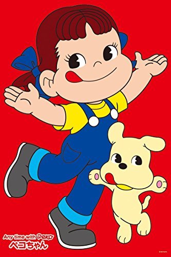 Amazon | 1000ピース ジグソーパズル 不二家 ペコちゃんとドッグ