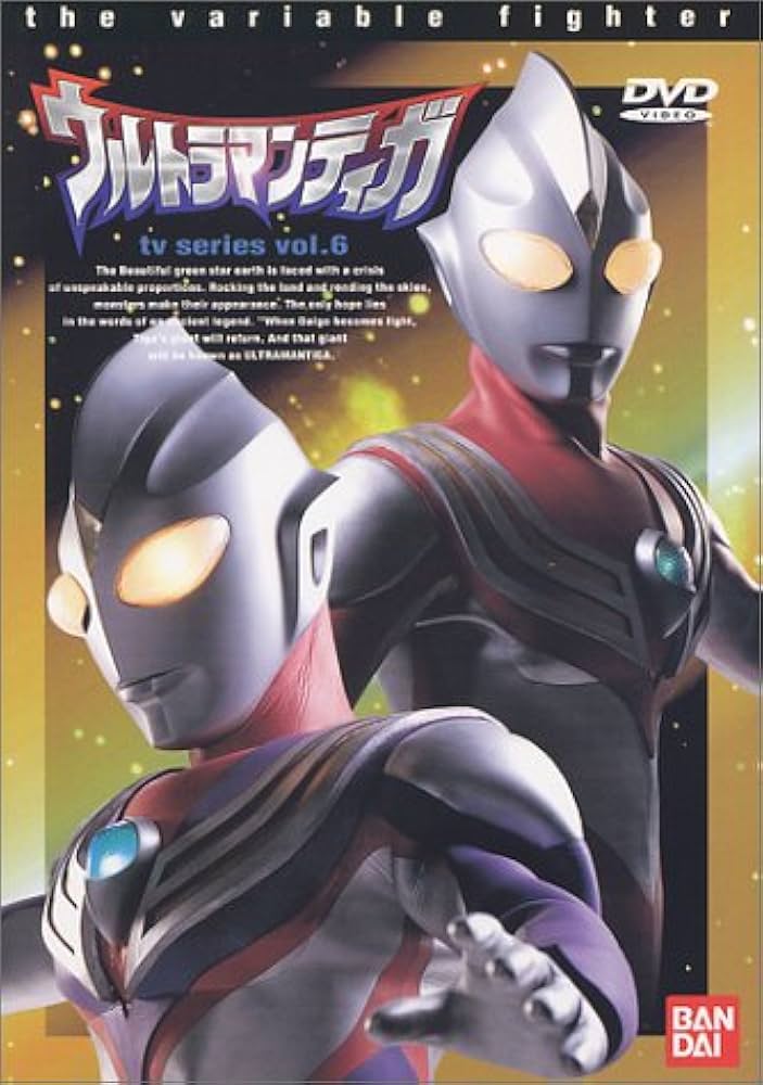 Amazon.co.jp: ウルトラマンティガ Vol.6 [DVD] : 長野博, 高樹澪