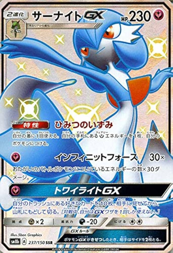 Amazon.co.jp | ポケモンカードゲーム SM8b ハイクラスパック GX