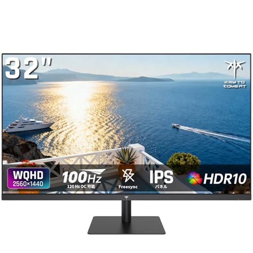 Amazon.co.jp: KEY TO COMBAT 32インチ モニター 100Hz WQHD 2560*1440